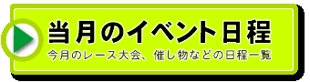 �����̃C�x���g����