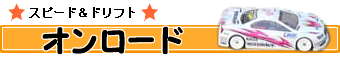 �I�����[�h